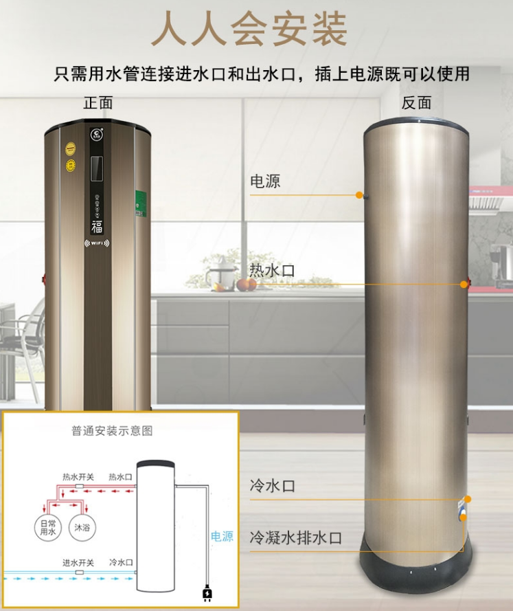 空氣能家用機(jī)正面